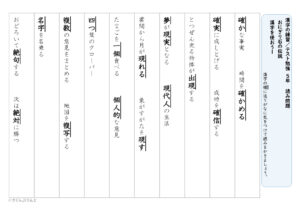 【東京書籍準拠】小５漢字プリント　一覧ページ